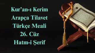 Kur&rsquo;an-ı Kerim Arap&ccedil;a Tilavet T&uuml;rk&ccedil;e Meali 26.C&uuml;z Hatm-i Şerif