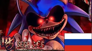 Sonic.exe (Крипипаста) - SEGA 6.6.6 | M4rkim