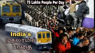 Mumbai Local Train- வச்சி செஞ்சிடாங்க paah.. 