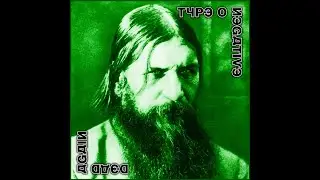 TYPE O NEGATIVE   The Profit Of Doom