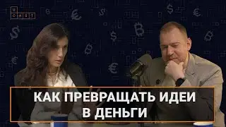 Узбекистан на пути к богатству: приватизация, кредиты и налоги | Ucast 19