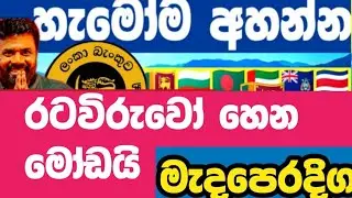 🔴🇱🇰 විදේශගත මැදපෙරදිග  රටව්විරුවන් හැමෝම අහන්න| kuwait  saudi airporte news today