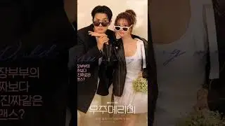 New Couple Alert!! ❤️&zwj;🔥❤️&zwj;🔥 #kdrama #kdramaedit #choiwooshik