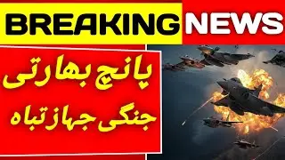 5 Fighter Jets Downed in LOC Clash | Pakistan Destroys Indian Brigade HQ? |Unmask Media