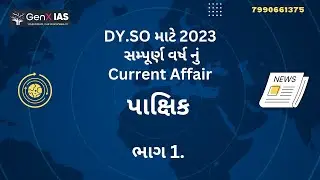 DY SO ONE YEAR CURRENT AFFAIR 2023 RAPID REVISION
