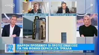 &Nu;. &Lambda;&alpha;&beta;&rho;ά&nu;&omicron;&sigmaf; & &Delta;. &Sigma;&alpha;&rho;&eta;&gamma;&iota;ά&nu;&nu;&eta;&sigmaf; &gamma;&iota;&alpha; &Tau;&rho;ί&kappa;&alpha;&lambda;&alpha;: &laquo;&Tau;&omicron; &pi;&rho;&omicron;&pi;ά&nu;&iota;&omicron; &epsilon;ί&nu;&alpha;&iota; ύ&pi;&omicron;&upsilon;&lambda;&omicron; &alpha;έ&rho;&iota;&omicron; - Ά&chi;&rho;&omega;&mu;&omicron;, ά&omicron;&sigma;&mu;&omicron; & ά&gamma;&epsilon;&upsilon;&sigma;&tau;&omicron;&raquo;