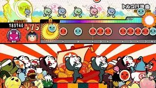 【太鼓の達人Wii U2】トルコ行進曲