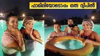 ഫാമിലിയോടൊപ്പം കായലിനു നടുവിലെ ഒരു ദ്വീപില്‍ താമസിക്കാം | Grand Ayur Island