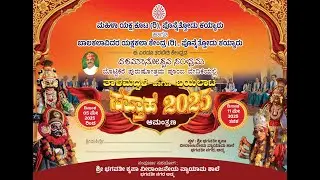 ಮಹಿಳಾ ಯಕ್ಷಕೂಟ  ( ರಿ ), ಪೊನ್ನೆತೋಡು ಕಯ್ಯಾರು,  ಸಪ್ತಾಹ 2025. ಸಭಾ ಕಾರ್ಯಕ್ರಮ