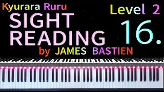 【 SIGHT READING 】Level 2　Page 8　#16　by JAMES BASTIEN