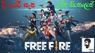 Free fire  sinhalen 👍👍👍