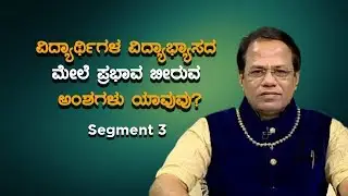 Vastu Solution for Education Problems - Part 3 | Call +91 9036701888 | Manukulada Olithigagi