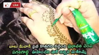 బాలు మీనాకి పైన కొత్తగది కట్టించి ప్రభావతికి షాక్ఇచ్చిన సుశీలమ్మ