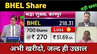BHEL share latest news 🔴 BHEL share today update, market trends, and fundamental analysis