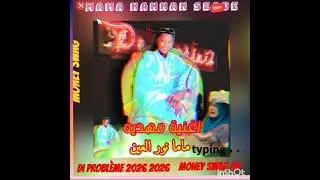 9 juillet 2025