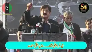 PPP FOUNDATION DAY JALSA, PESHAWAR | SPEECH OF SYED MURAD ALI SHAH | CHIEF MINISTER OF SINDH | VOB