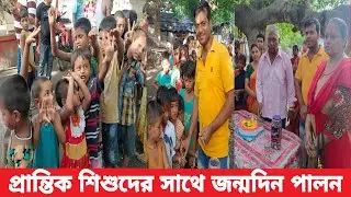 Help poor Help Needy | India West Bengal Social work| ngo | Samaj Sanskriti Foundation| street child
