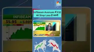 #shorts | Infibeam Avenues Hold Strategy | Stock में ₹32 का Stop Loss है जरुरी? | N18S