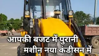 3DX JCB machine low price in Maharashtra | Old Jcb price | Construction iqupment or business idea ||