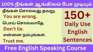 Spoken English in Tamil | Tamil | Spoken English | English Learning 