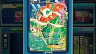 Speed Florges EX Skyfield - Post Roaring Skies Battle 1