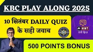 KBC 10 September Daily Quiz Answer | KBC Play Along 2025 | KBC Offline Quiz | KBC Answer Today