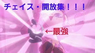 【オバケイドロ！】元フラスコ使いのチェイス・牢屋開放集