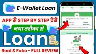 E Wallet financial assistant app | E Wallet se loan kaise le |E Wallet loan app real or fake review 