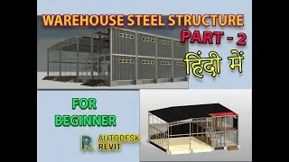 DESIGN ON REVIT STEEL STRUCTURE : WAREHOUSE PART - 2