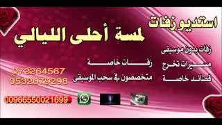 ماشاء الله اجمل فرحة ماهر زين   بدون موسيقى   مجانيه كامله