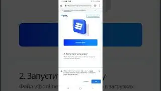 как Скачать ВТБ онлайн на андроид #shorts