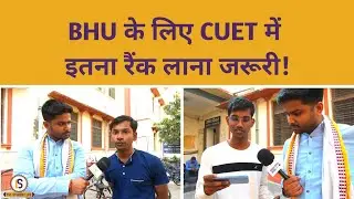 BHU MSc Math का CUET Exam Pattern, Preparation और Placement... | Banaras Hindu University #CUET