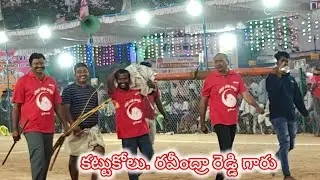 రెంటచింతల సబ్ జూనియర్స్ 12వ కట్టుకోలు రవీంద్ర రెడ్డి గారు ప్రొద్దుటూరు కృష్ణా జిల్లా.