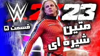 اولین استیل کیج در جنرال منیجر کشتی کج 2023 ⛓ بلاد لاین مقابل تیم کمپ گلدبرگ 🚬 | Wwe 2k23 My Gm