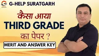 3rd Grade Exam &mdash; How was the paper? | Merit & Answer Key