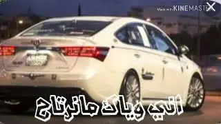لاتحجي الحجي مايفيد[بطيء]_اني وياك مانرتاح