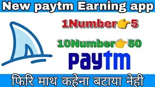 Shark Id se paise kaise Kamaye | SharkId Unlimited Trick | SharkId App Loot money