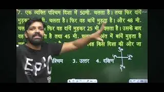 Direction Test Reasoning | SSC CGL Reasoning Class #1 | Reasoning By Sandeep Sir | #all exam