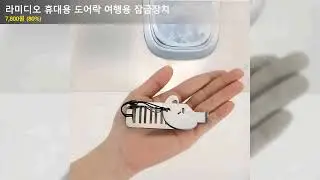 🔐✨ Lamideo Portable Door Lock ✨🔐