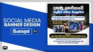 Welding Course promotion post || social media post design tutorial || adobe photoshop || sinhala