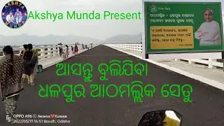 Dhalpur Athmallik Bridge || Athmallik Dhalpur Bridge Boudh (Akshya Munda)