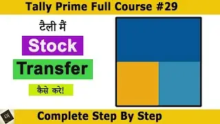 Stock Transfer in Tally Prime | Stock Journal Voucher in Tally Prime | #stocktransfer #tallyprime