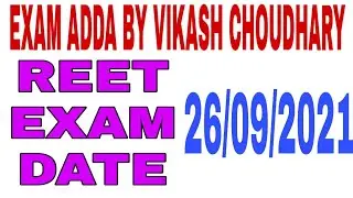 REET EXAM DATE 26/09/2021