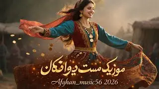 Full mast, (موزیک مست مجلسی (دول و کیبورد