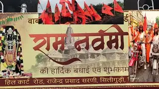 Jay Shri Ram  # Ramnavami special rally #