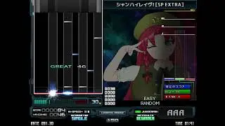 【BMS】sl9 シャンハイレイヴ！ [SP EXTRA] / Easy Clear