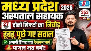 🚨 MP Hospital Assistant 2026 | June 27 Both Shifts Analysis | All Questions Asked | Imp for Next ...