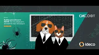 Выбор российского NGFW.  На что обращать внимание при миграции