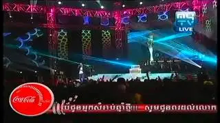 Cambodia Coca Cola Concert 21 Feb 2014 Part 03 Reth ThorNin KVTVR