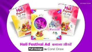 Holi Festival Poster Design | Make a beautiful poster in Corel Draw